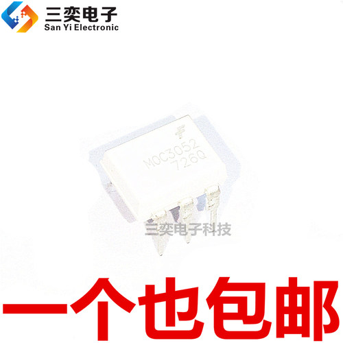 芯片MOC3052 MOC3052M DIP-6 直插 白色光耦 光电耦合器 原装正品