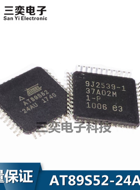 AT89S52-24AU QFP-44 8位微控制器/单片机 24AI 8KB闪存 原装正品