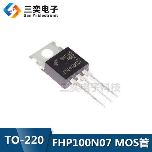 FHP100N07 TO-220直插三极管 MOS场效应管 电动车控制器 原装正品