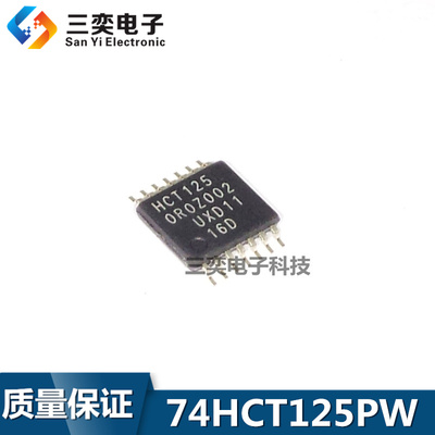 HCT125PW SN74HCT125PWR 丝印HCT125 TSSOP14贴片缓冲器 原装正品