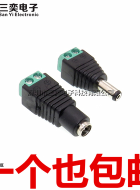 DC公母插座 电源插头 5.5*2.1 免焊接 5.5X2.5MM 直流 12V 转接头