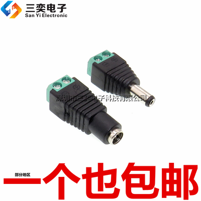 dc公母电源插头5.5免焊接接头