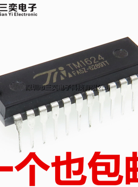 原装正品 TM1624 直插 DIP-24 LED照明显示面板驱动芯片 三奕电子