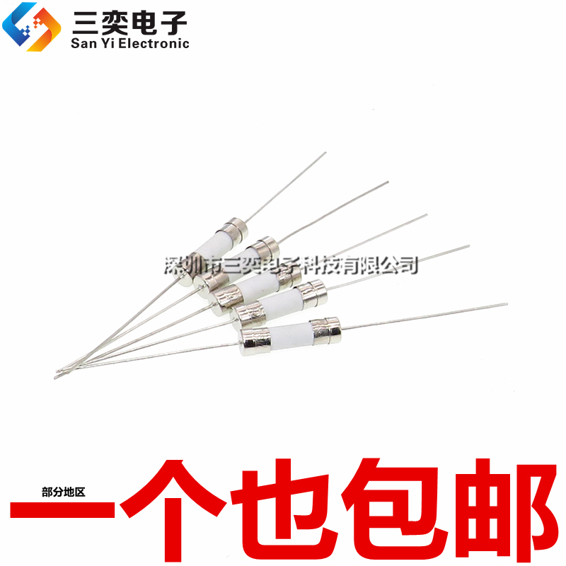 陶瓷保险丝 带引线 5*20 T1A 2A 3A 3.15A 5A 10A T6.3A/250V慢熔