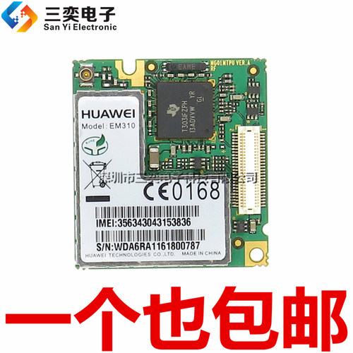 全新原装正品 EM310 通讯通信GPRS模块 CDMA 兼容:MG323 三奕电子