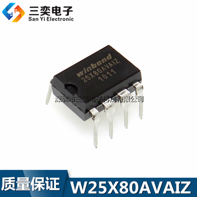 W25X80AVAIZ DIP8直插 存储器IC 主板BIOS芯片 原装正品 三奕电子