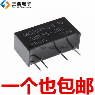 全新原装正品 F0505S-2WR2 隔离非稳压单输出DC-DC模块电源5V转5V