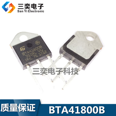 BTA41800B BTA41-800B TO-3 大功率双向可控硅 40A 800V 全新现货