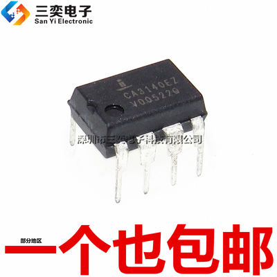 原装正品 CA3140EZ 直插DIP8 电焊机 变频器常用运算芯片 CA3140E