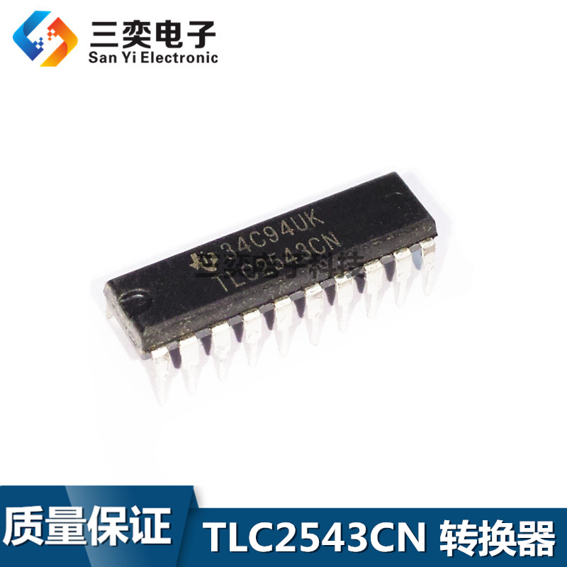 TLC2543CN DIP-20直插 12位模数转换器 集成IC 原装正品 三奕电子