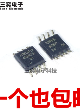 AT45DB011D-SH-T SOP8贴片 ATMEL存储器芯片IC 原装正品 三奕电子