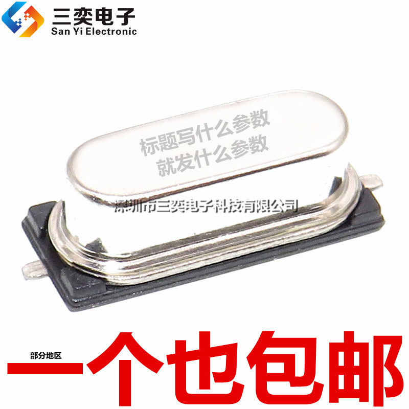 贴片无源晶振 13.560MHZ 两脚 石英晶体 振荡器 HC-49SMD 2脚 M兆