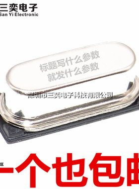 贴片无源晶振 13.560MHZ 两脚 石英晶体 振荡器 HC-49SMD 2脚 M兆