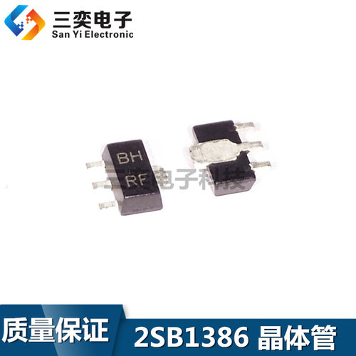 2SB1386T100R B1386 SOT89贴片 丝印BHRF/BHR/BH 晶体管 原装正品