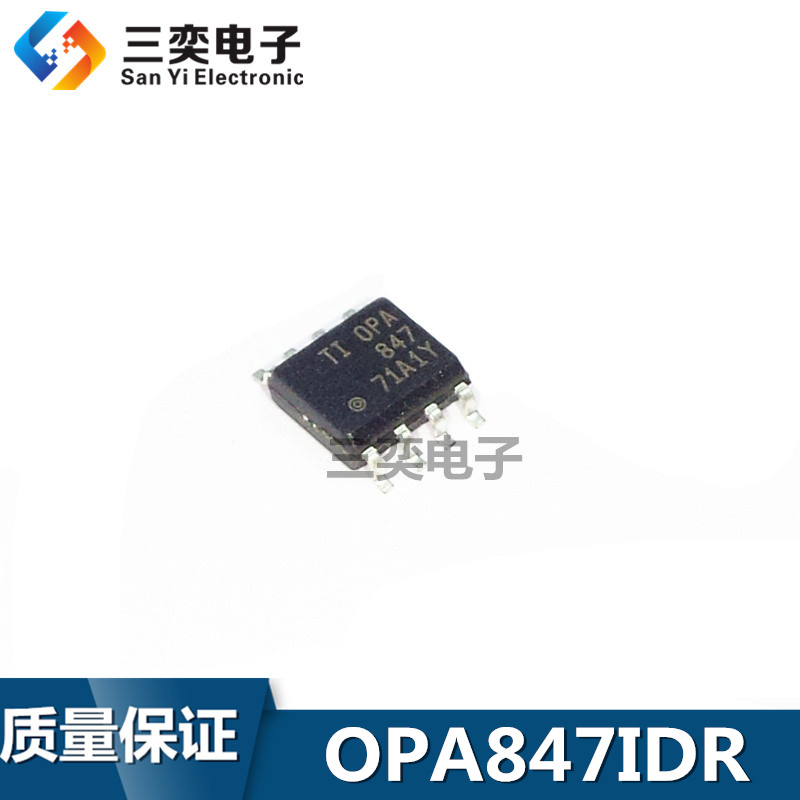 OPA847IDR OPA847ID OPA847I SOP8贴片 ADI运算放大器 原装正品IC