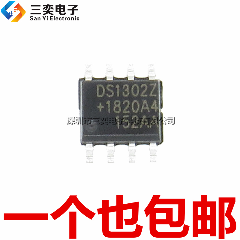 原装正品 DS1302Z DS1302ZN+T&R SOP8贴片 时钟电路实时/计时芯片