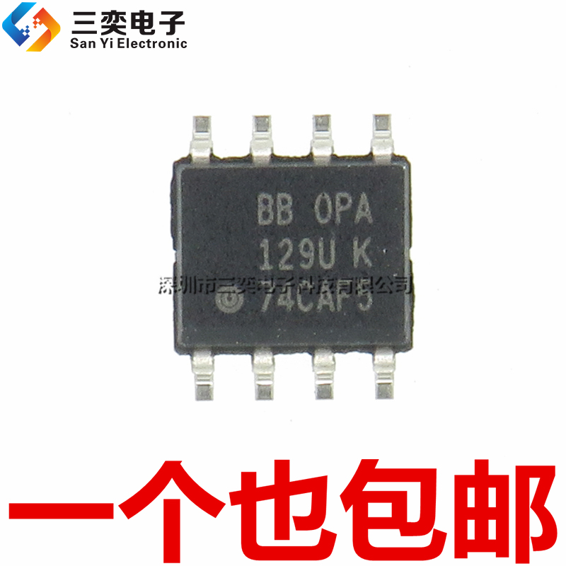原装正品opa129贴片运算放大器