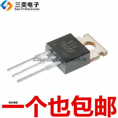原装正品 KIA7805P 7805A API TO-220 直插 铁头/塑封 三端稳压器