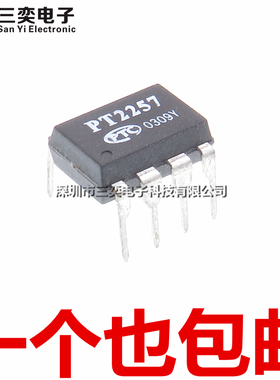 原装正品 PT2257 电子音量控制器 DIP-8直插 集成芯片IC 三奕电子