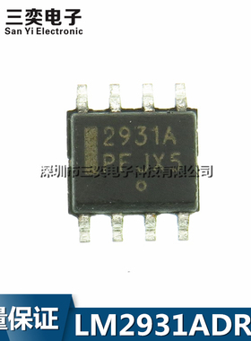 LM2931ADR2G 2931AD 丝印2931A SOP-8贴片 稳压器芯片IC 原装正品