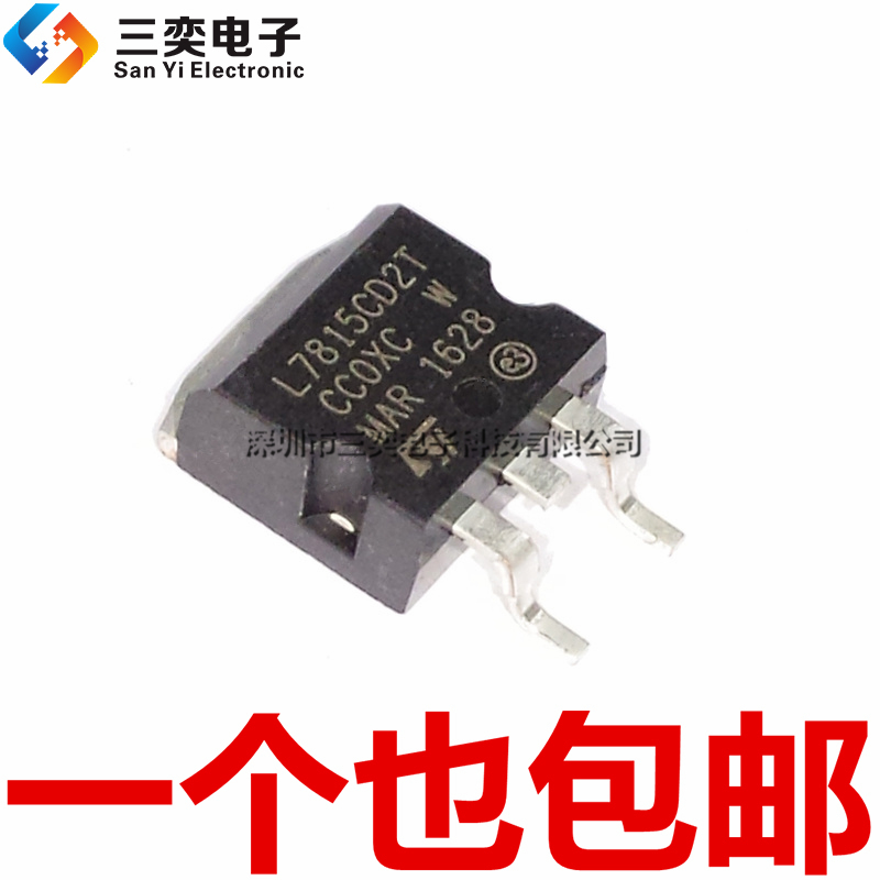 L7815CD2T L7815CV L7815C2T TO-263 贴片三极管 稳压器 原装正品