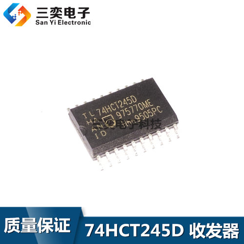 74HCT245D SN74HCT245DWR SOP-20贴片 收发/缓冲器 芯片 原装正品