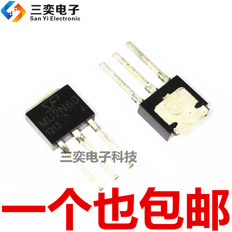 MU2N60 FQU2N60C TU2N60 UTC2N60 TO-251 MOS场效应管2A 原装正品