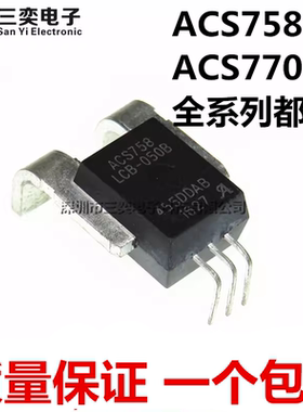 ACS758LCB-050B-PFF-T 霍尔模块电流传感器 直流交流50A 原装正品