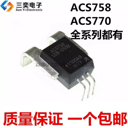 ACS758LCB-050B-PFF-T 霍尔模块电流传感器 直流交流50A 原装正品