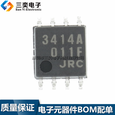 原装正品 JRC3414A 双路运算放大器 NJM3414AM SOP8贴片 三奕电子