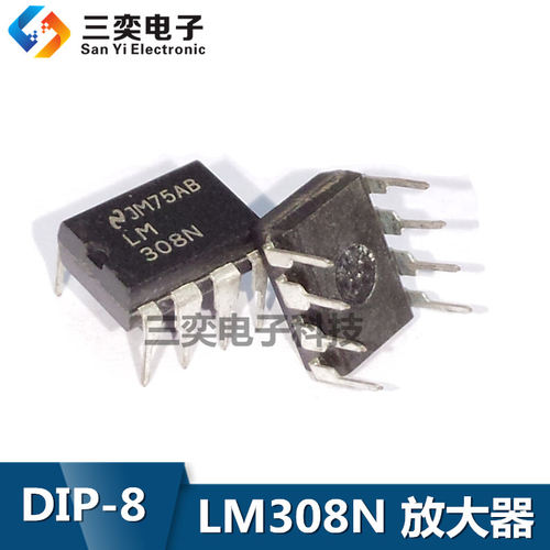 LM308N LM308AN DIP-8 直插 双运算放大器 全新原装正品 三奕电子