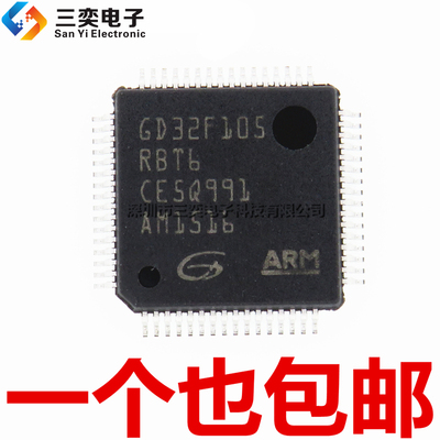 原装正品 GD32F105RBT6 替代STM32F105RBT6 LQFP-64 微控制器32位