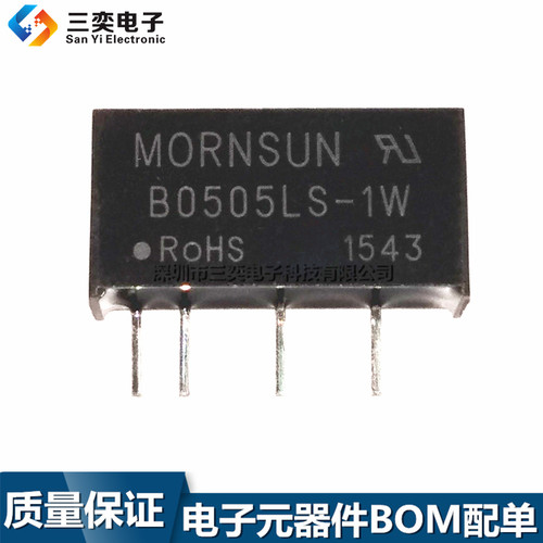 原装正品 B0505LS-1W 隔离电源 DC-DC 电源模块 5V转5V SIP4-直插