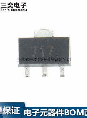 原装正品 FCX717TA 丝印:717 SOT-89 贴片 3000MA PNP沟道 三极管