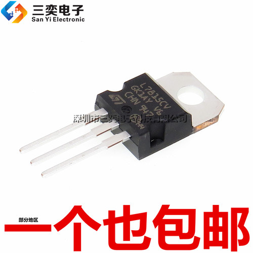 进口原装 L7815CV TO-220直插三极管 三端稳压器 集成IC 三奕电子