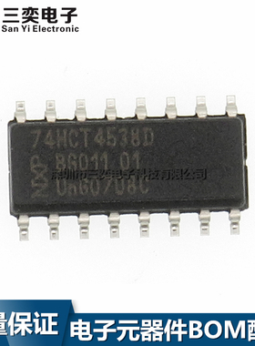 原装正品 74HCT4538D 逻辑芯片IC SOP-16贴片 3.9MM窄体 三奕电子