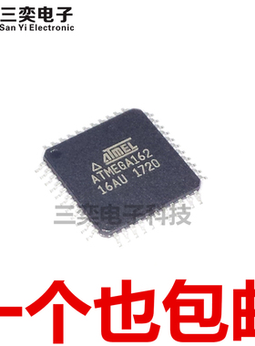 ATMEGA162-16AU TQFP44 8位微控制器 16KB闪存 原装正品 三奕电子
