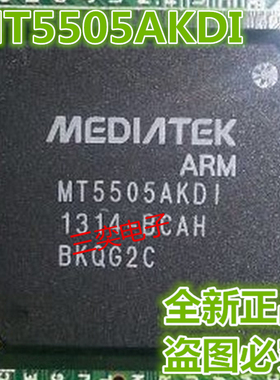 MT5505AKDI MT5505BKDI 液晶电视机视频芯片 保证质量 全新正品