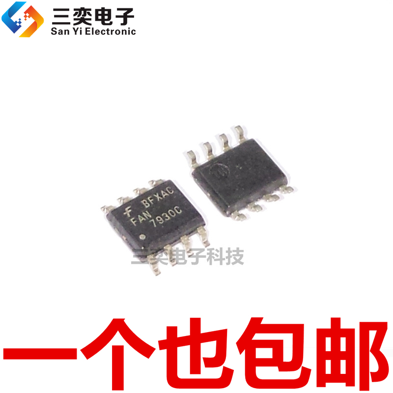 FAN7930电源芯片 FAN7930C FAN7930CMX-G SOP8液晶贴片 原装正品