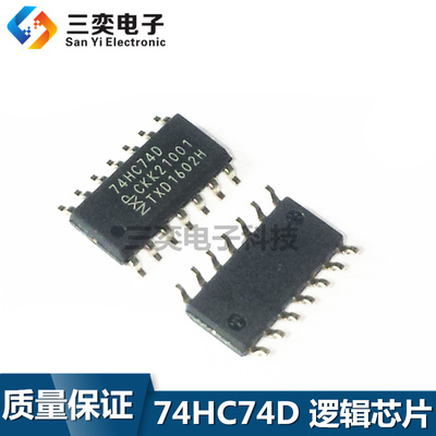 74HC74D SN74HC74DR SOP-14 贴片 3.9MM窄体 74逻辑芯片 原装正品