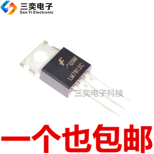 LM7812C LM7812CT TO-220直插 线性三端稳压器 原装正品 三奕电子
