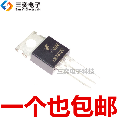 LM7812C LM7812CT TO-220直插 线性三端稳压器 原装正品 三奕电子