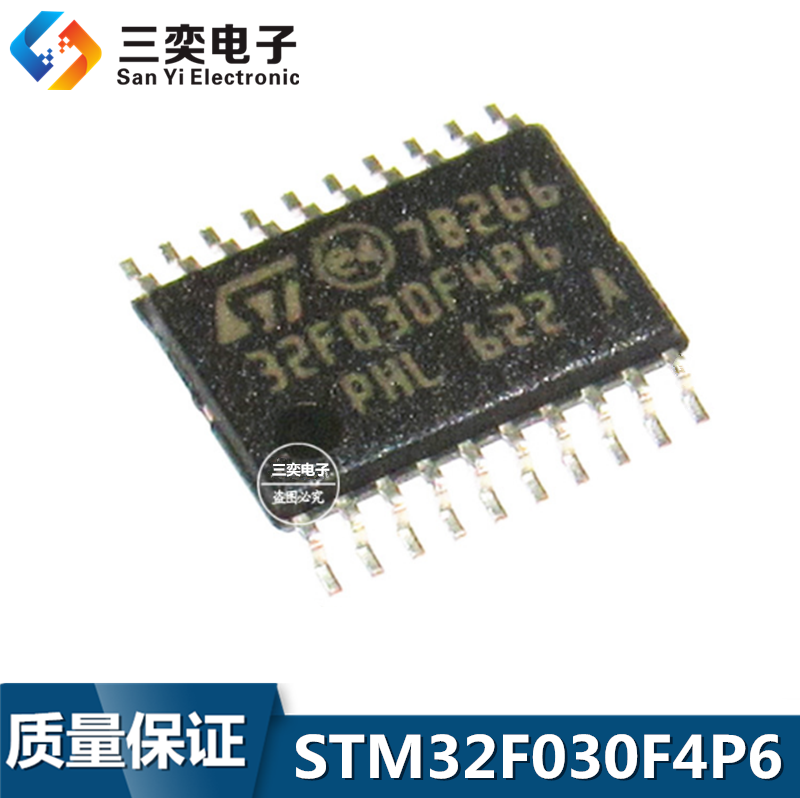 STM32F030F4P6 TSSOP-20贴片 MCU微控制器32位 原装正品 三奕电子