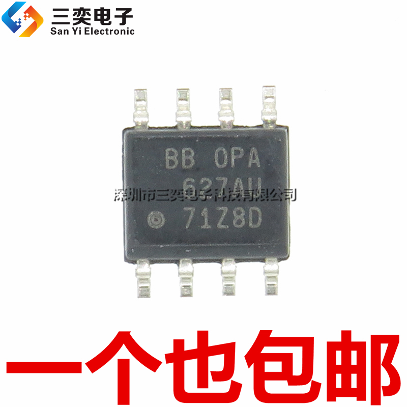 原装正品 OPA627AU OPA627AU/2K5E4 SOP-8贴片 精密运算放大器 IC