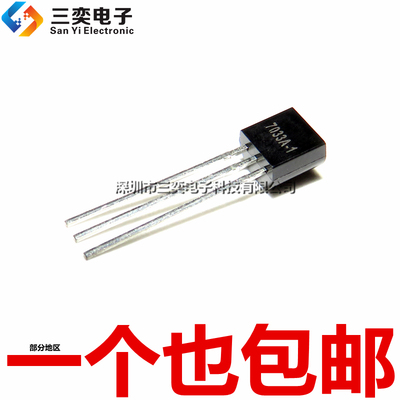 原装正品 HT7033A-1 直插 TO-92 三端稳压管 电源复位IC 电压芯片
