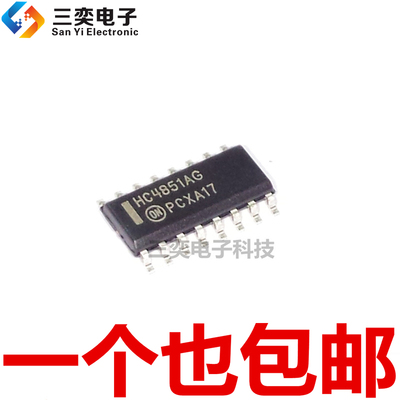 HC4851AG MC74HC4851ADR2G SOP16贴片 多路模拟开关芯片 原装正品
