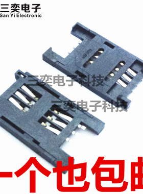 SIM卡座  6P翻盖式卡槽 手机座子 6脚插座 SIM900A模块开发板卡座