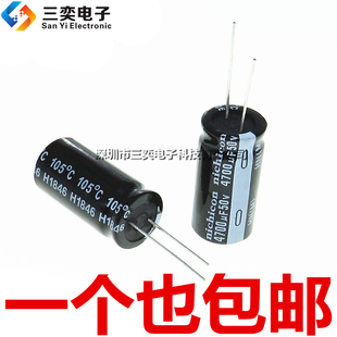 原装正品 50V4700UF 18*35MM 长寿命 直插铝电解电容 体积：18X35