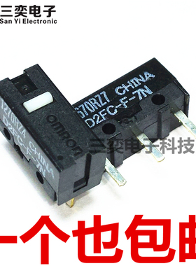 D2FC-F-7N 鼠标微动开关 白点 全新原装正品 欧姆龙按钮 三奕电子