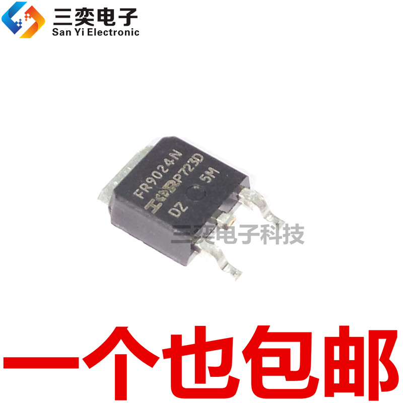 FR9024N IRFR9024NPBF IRFR9024NTRPBF TO252贴片 MOS管 原装正品